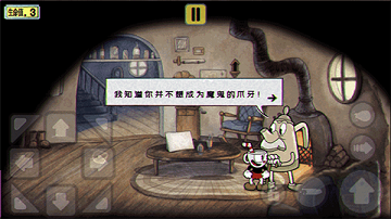 茶杯头大冒险破解版