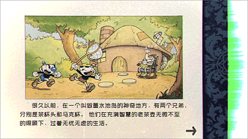 茶杯头大冒险破解版