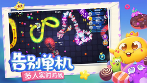 贪吃蛇大战2048