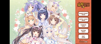 猫娘乐园3手机版
