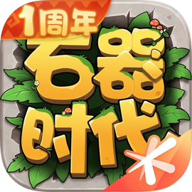 石器时代的生存