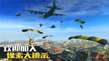 像素大逃杀内置菜单版