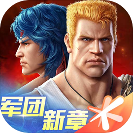 魂斗罗归来手游