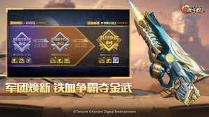 魂斗罗归来手游