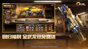 魂斗罗归来手游