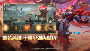 魂斗罗归来手游