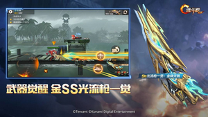 魂斗罗归来手游