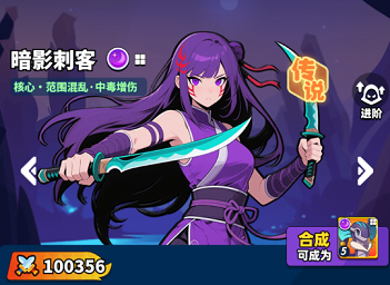 小鸡守卫暗影刺客攻略