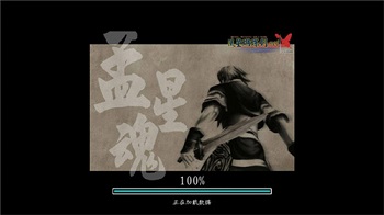流星蝴蝶剑单机版