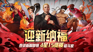 街机拳皇