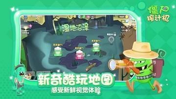 僵尸榨汁机正版