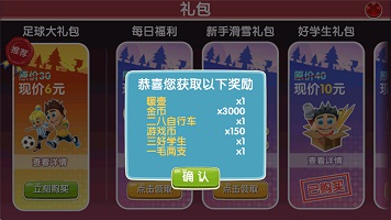 滑雪大冒险2无限金币钻石版