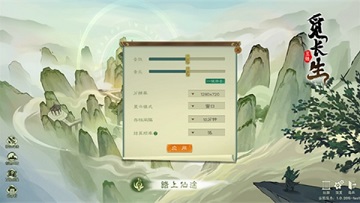 觅长生手机版