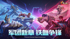 魂斗罗归来