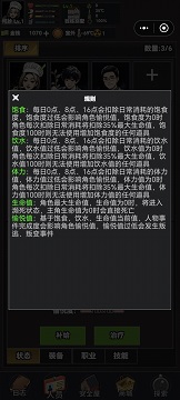 我有一个末日安全屋全结局达成