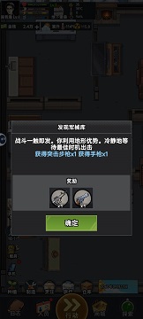 我有一个末日安全屋全结局达成