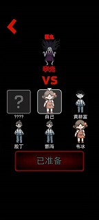 猛鬼宿舍魔改版