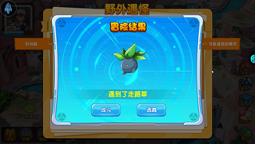 口袋妖怪复刻怀旧版