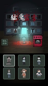 猛鬼宿舍双人联机版