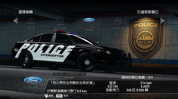 极品飞车14热力追踪重制版