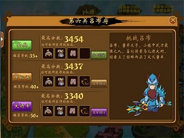 三国小镇2怀旧版