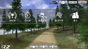 竞速飞车