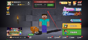 我的世界安卓版