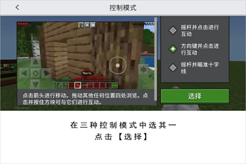 我的世界安卓版