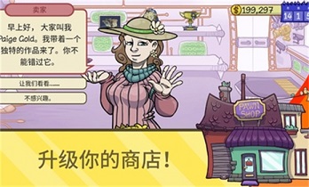 当铺人生2安卓版