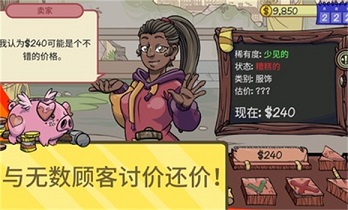 当铺人生2安卓版