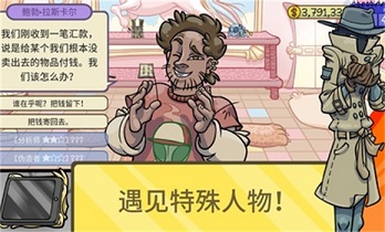 当铺人生2安卓版