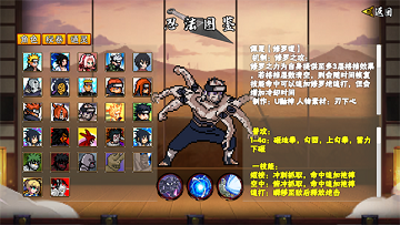 像素火影忍者单机版