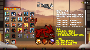 像素火影忍者单机版