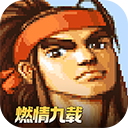 三国战记风云再起无限能量版