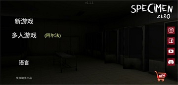 标本零中文联机版