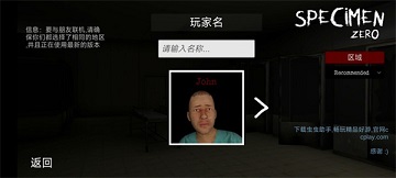 标本零中文联机版