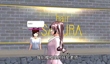 樱花高校模拟正版
