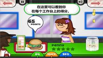 老爹的汉堡店汉化版