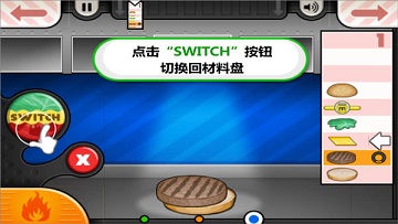 老爹的汉堡店汉化版