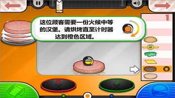 老爹的汉堡店汉化版