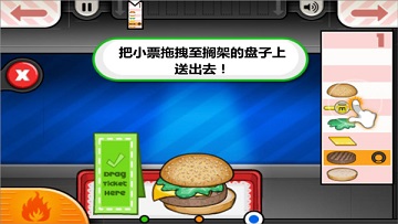 老爹的汉堡店汉化版