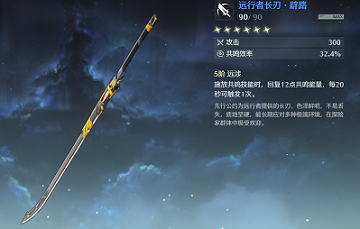 鸣潮莫宁武器推荐