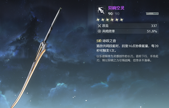 鸣潮莫宁武器推荐