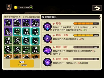 超进化物语无限钻石版
