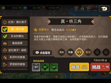 超进化物语无限钻石版
