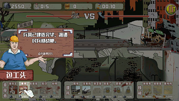 建筑工大战僵尸手机版