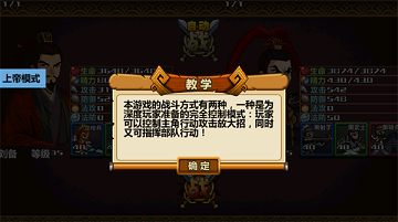 三国大时代4霸王立志上帝版
