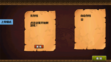 三国大时代4霸王立志上帝版