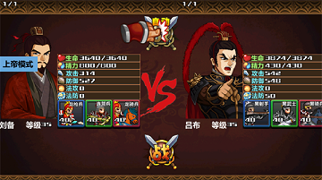 三国大时代4霸王立志上帝版