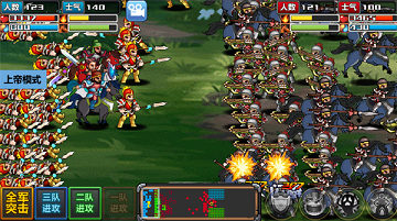 三国大时代4霸王立志上帝版